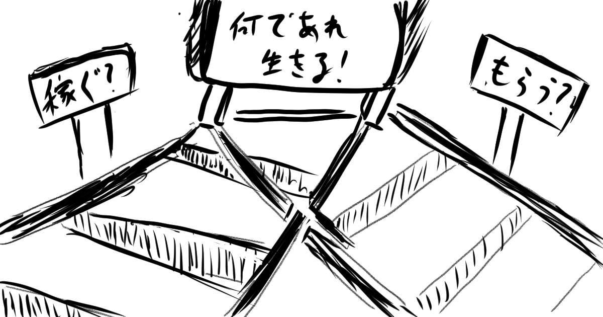 「学振より、自分の道。」と墨書きした白紙過程のタイトルカード